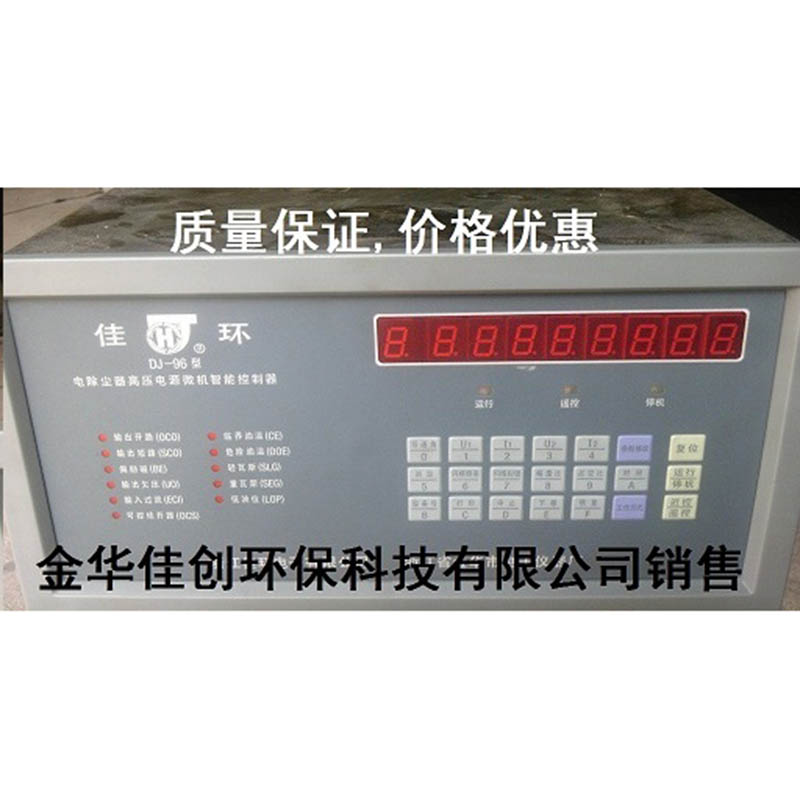 金台DJ-96型电除尘高压控制器